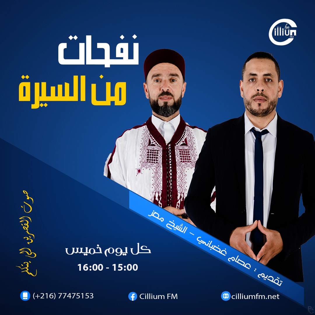 nafa7at mn sira