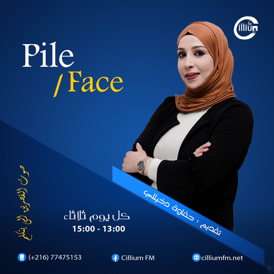 pile face
