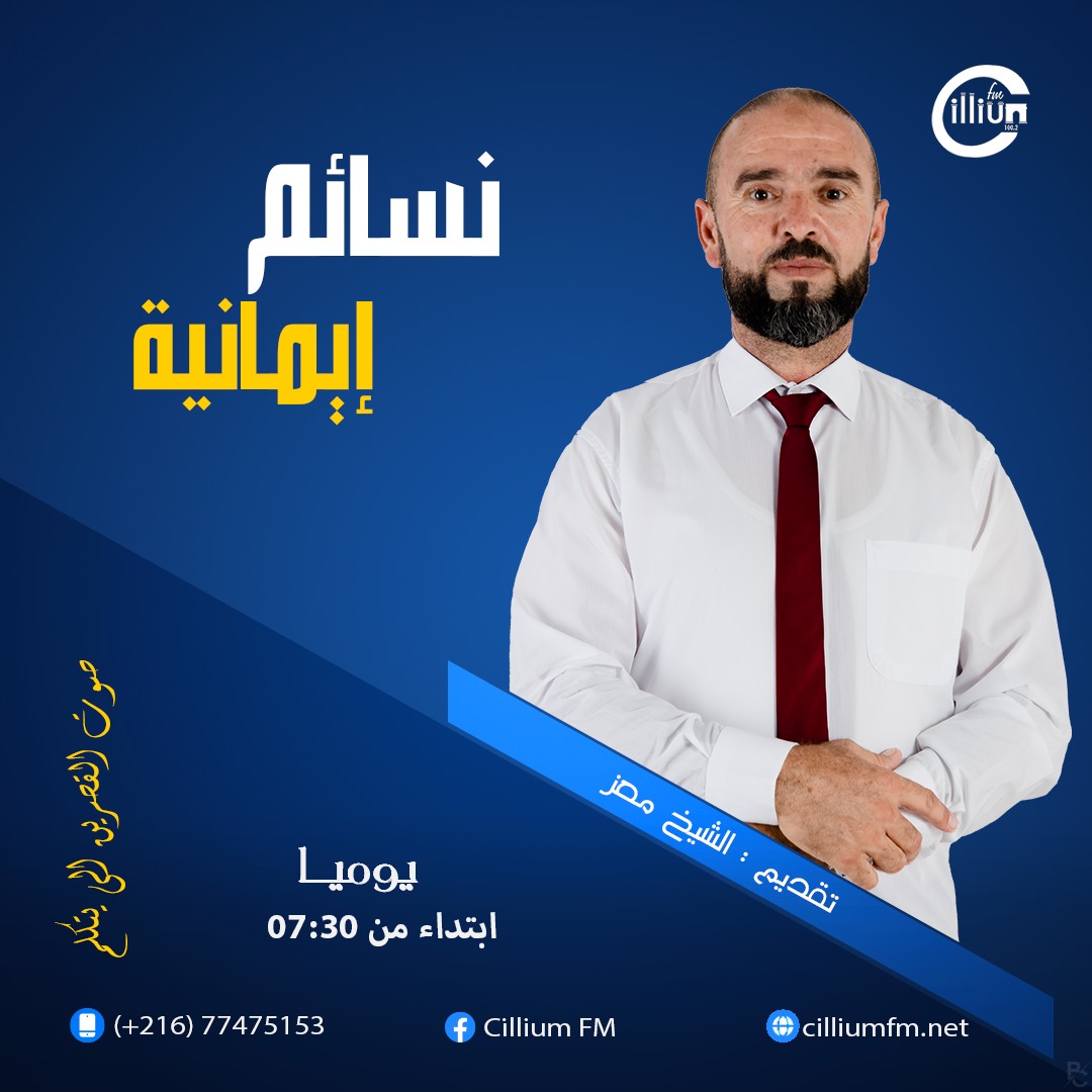 نسائم ايمانية