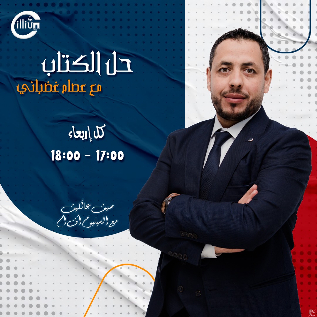 7el lkteb