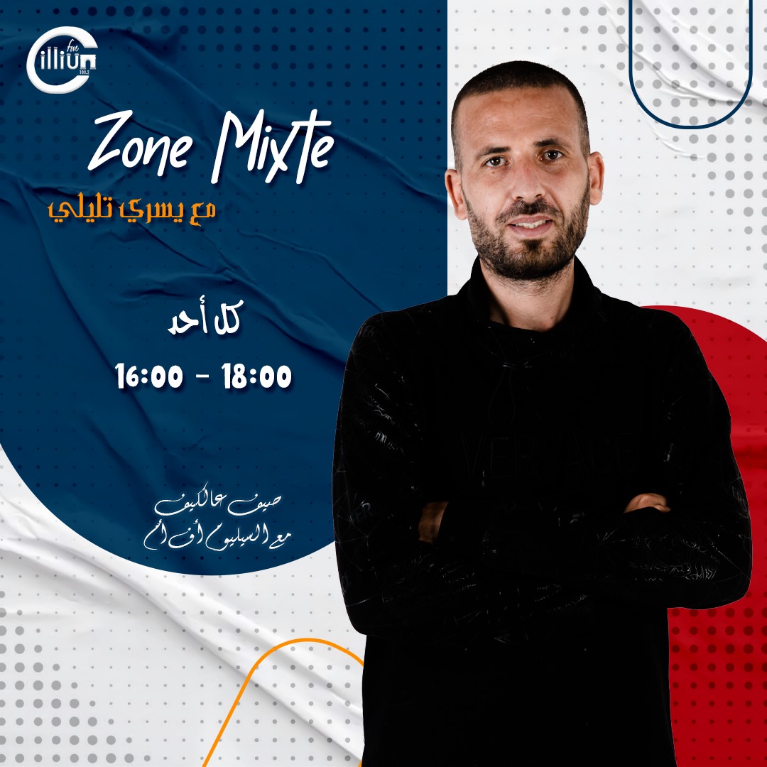 Zone mixte