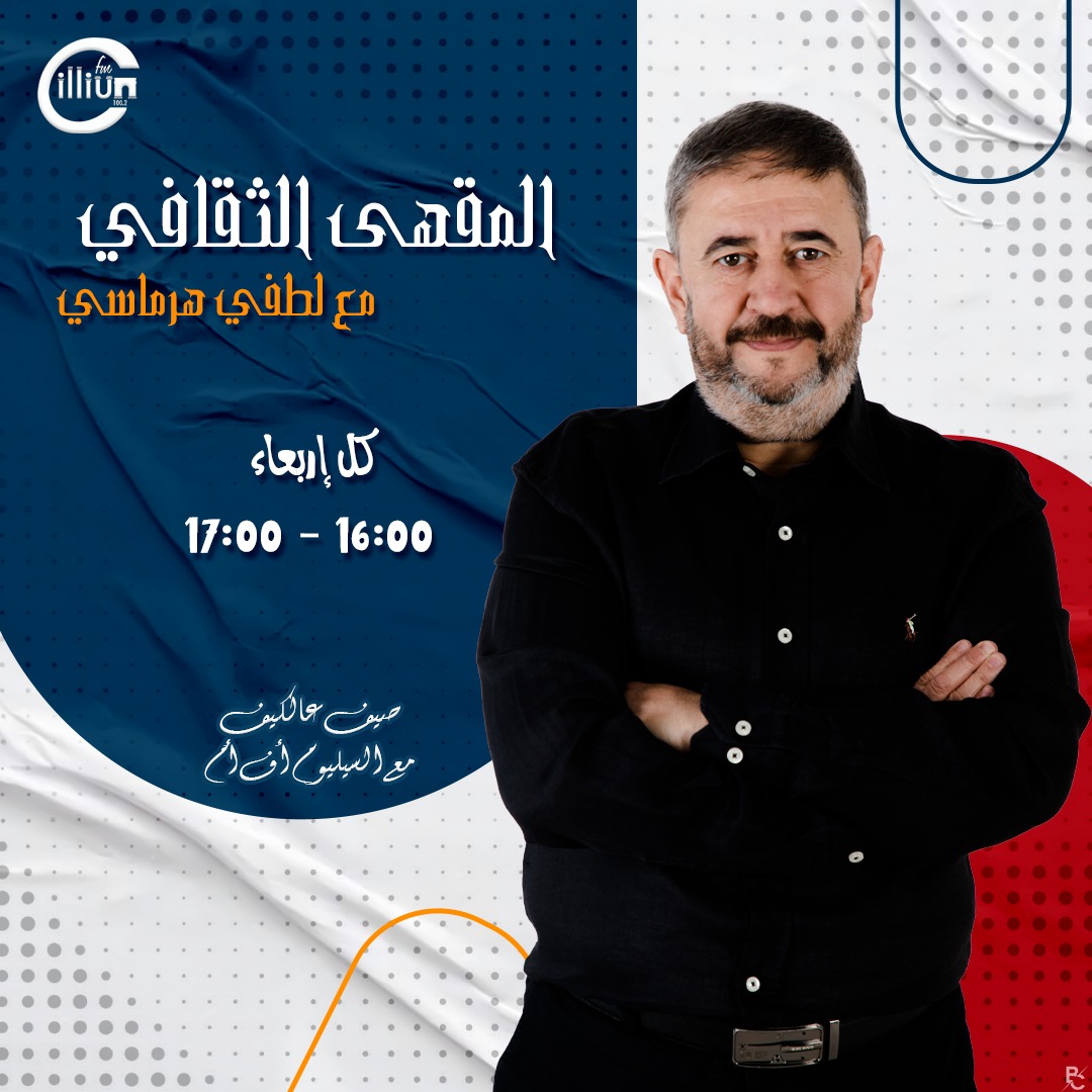 ma9ha tha9afi