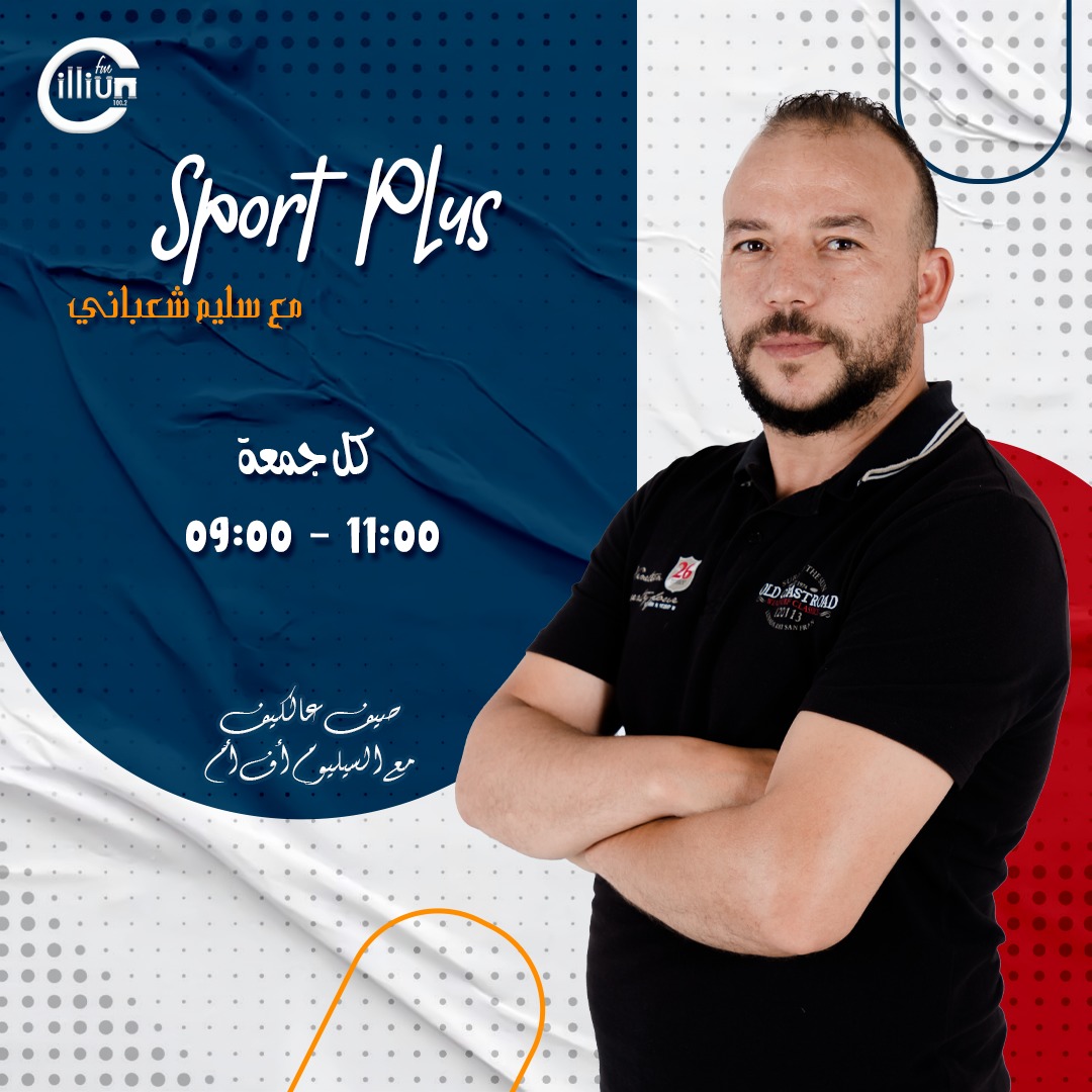 sport plus